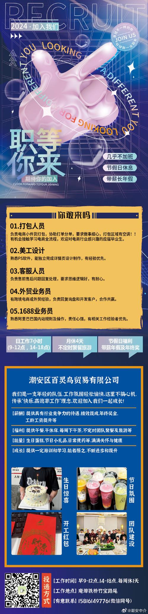 电商招聘：某软件公司招聘研发总监(研发技术开发团队软件) 99链接平台