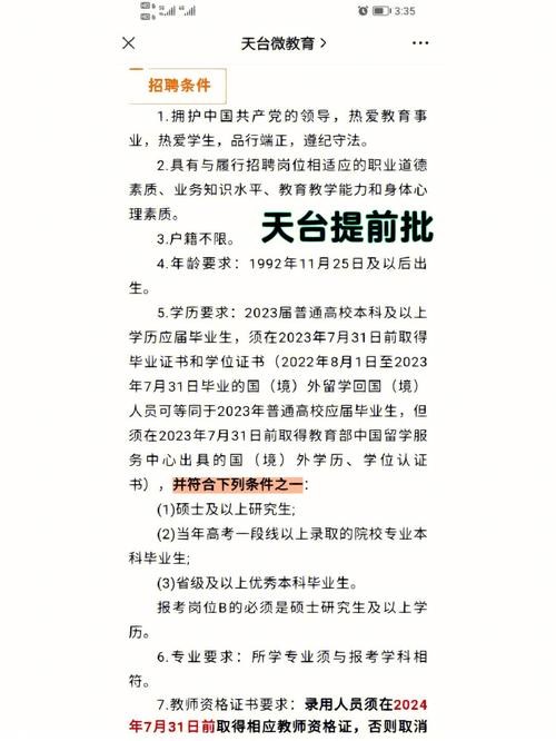 浙江天台县：灵活招工 助企快复工(用工企业复工赤心求职者) 99链接平台