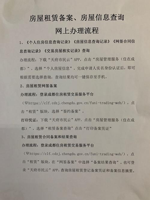 西海岸两部门联合倡议：通过网络办理住房租赁备案业务(备案办理住房租赁业务) 排名链接