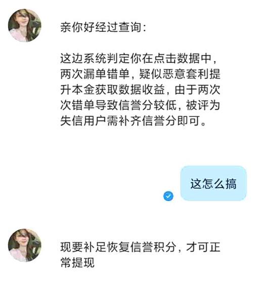 神木男子下载“伊贝”App交友 被骗12万元(神木万元被骗榆林下载) 排名链接