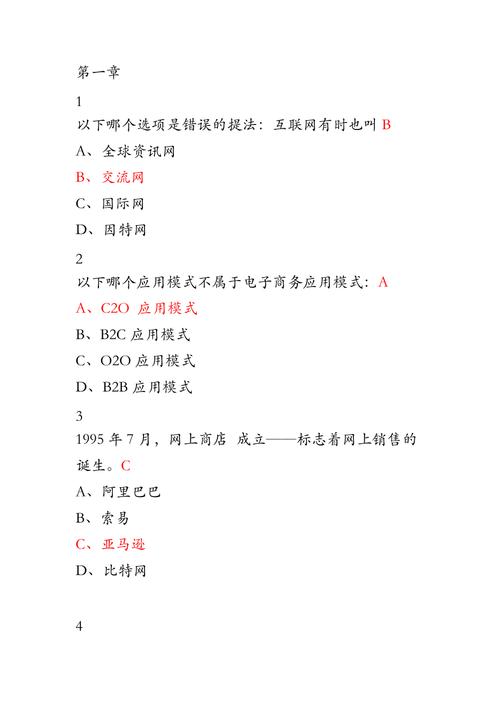 互联网与营销创新 网课期末答案(差异化产品答案选项互联网) 99链接平台