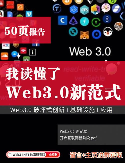 Web3.0下如何快速构建自己的软件平台(沟通区块开发者键盘自己的) 排名链接