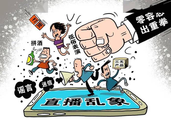 国内1v1社交乱象：低俗、欺诈屡禁不止？(社交用户平台屡禁不止欺诈) 99链接平台