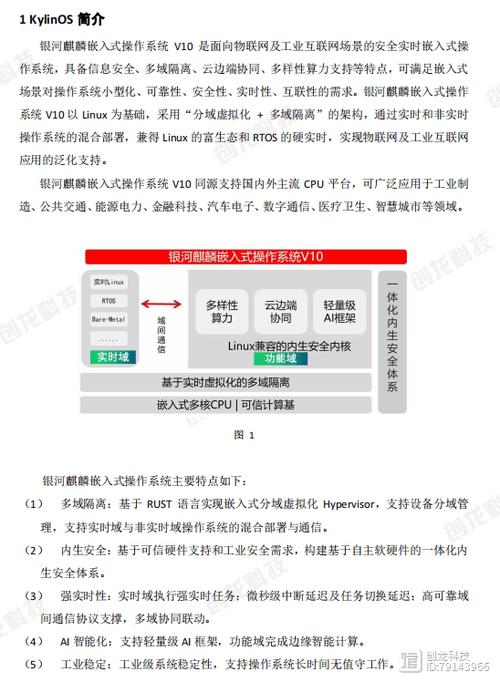 2022年国产操作系统主要厂商盘点和国产操作系统整理(操作系统麒麟软件厂商盘点) 软件优化