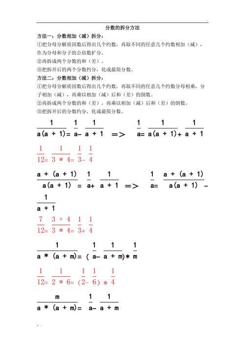 数学(图层文本数学公式字符拆分) 99链接平台