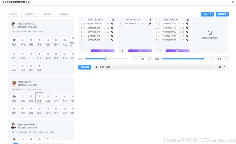 短视频矩阵全自动发布软件工具(发布矩阵视频闲人管家) 排名链接