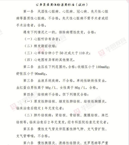 2022常州市生态环境监控中心招社会化用工3人公告(体检生态环境录用人员社会化) 软件优化