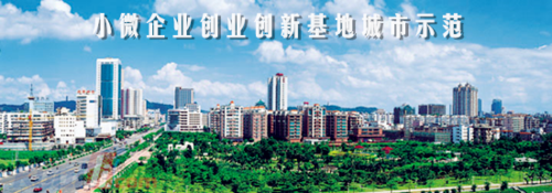 运城市新增3家省级小微企业创业创新基地(基地盐湖创新创业企业) 软件开发