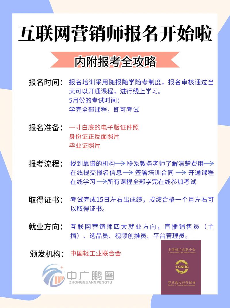 考证计划安排上!汽车营销师全攻略~(汽车同等学历全攻略营销师相关) 99链接平台