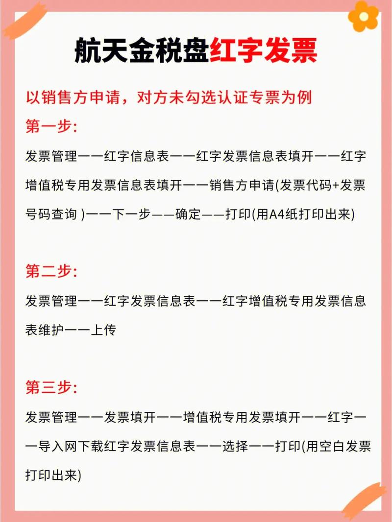 如何开票？如何开专票(私活开票开具财税办理) 软件开发