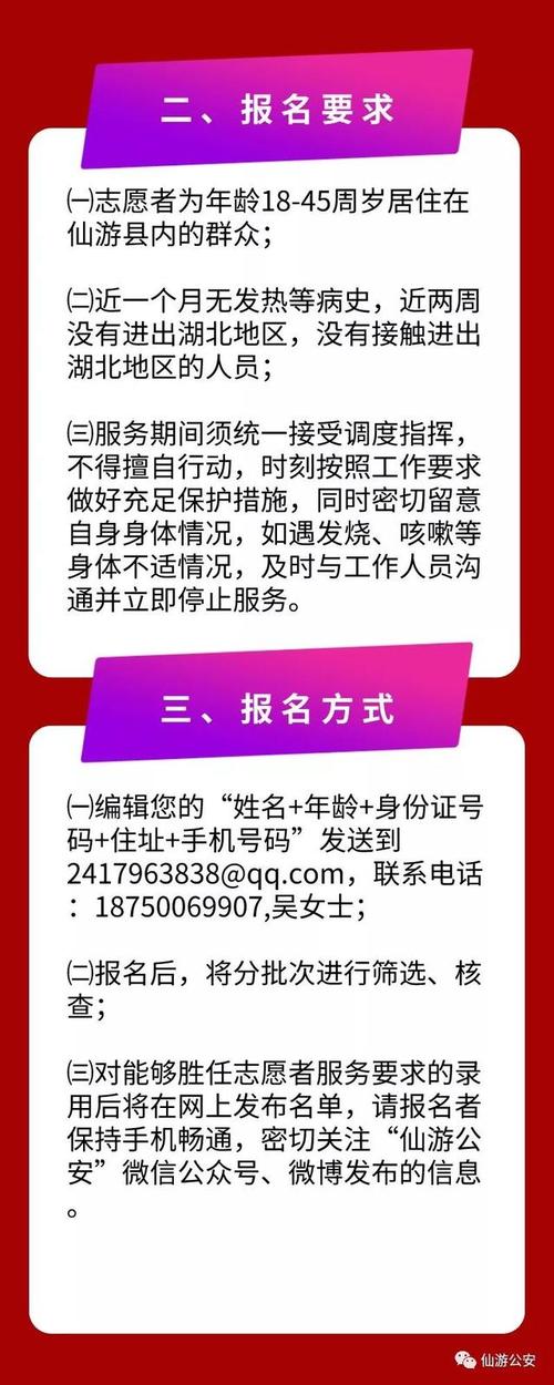 福州市疫情防控志愿者招募平台快速上手指南(疫情志愿者防控招募平台) 99链接平台