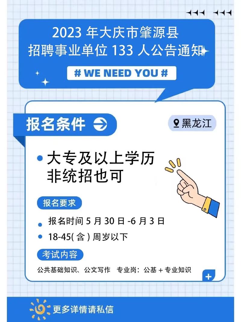 云招聘丨生产加工制造业招聘信息(大庆联系人地点联系电话工作) 软件开发