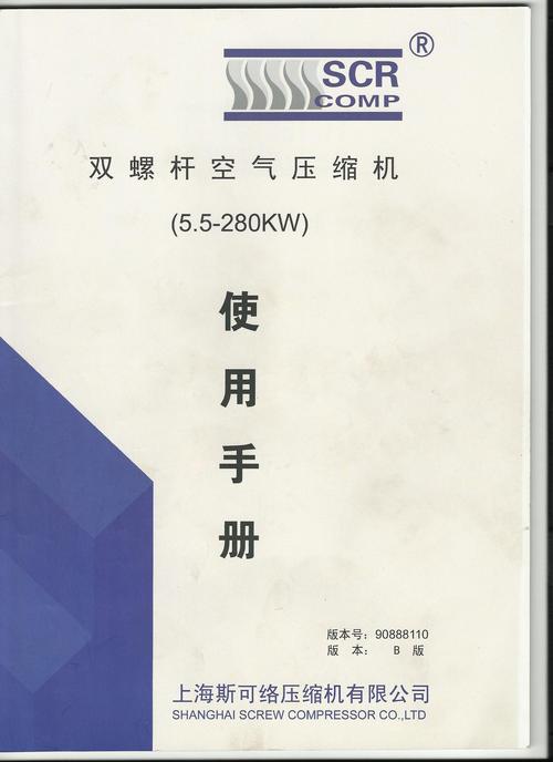 空压机制造企业不完全目录(压缩机有限公司机械有限公司股份有限公司制造有限公司) 排名链接