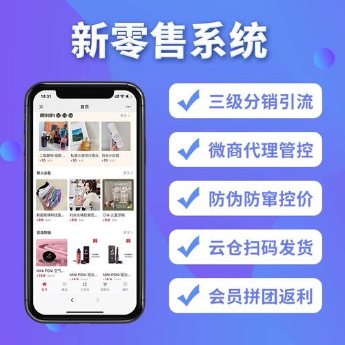 重庆APP开发｜微商与APP开发之间有何联系？(开发商品商户购买社交) 排名链接