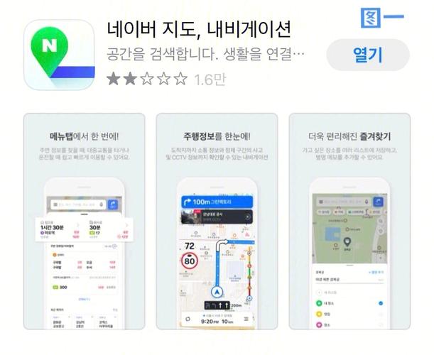探索韩国自由行必备APP：NaverMap领航便捷畅游之选(自由领航必备畅游之选) 软件优化