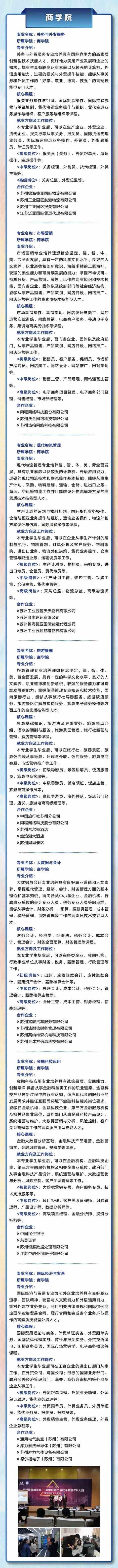 提前招生|苏州工业园区职业技术学院——人工智能学院专业介绍(人工智能工业园区职业技术学院招生学院) 99链接平台