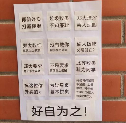 大学生开发食堂外卖软件引热议 有人叫好 有人担心助长学生惰性 你怎么看？(软件外卖食堂都市报小王) 排名链接