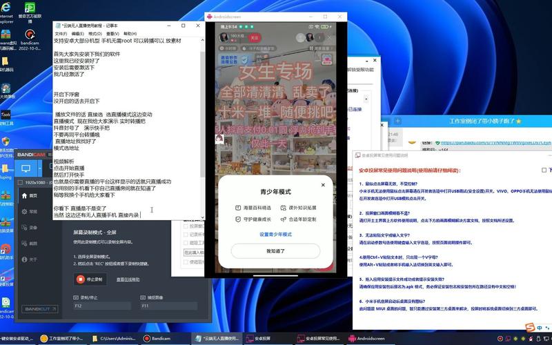 AI智能无人直播贴牌代理OEM、卡密、一台手机即可直播(直播一台智能手机视频) 99链接平台