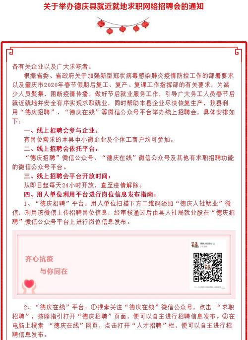 帮助复工企业解决招工 复工企业用工信息——开发区(开发区地点联系电话招聘工作) 99链接平台