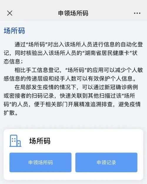 常州人须申领、必使用！场所码“扫”起来(场所申领打卡疫情公共场所) 排名链接