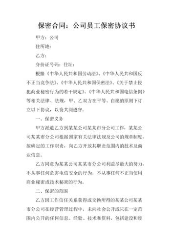 违反保密协议将客户信息私自披露给别家公司南通一地板公司侵犯商业秘密被判赔6万元(公司商业秘密保密万元协议) 99链接平台