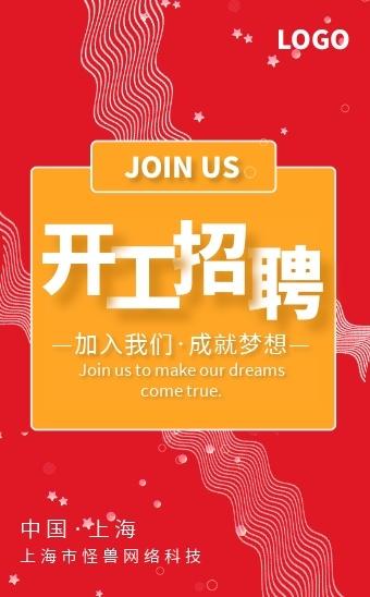 卧龙区：网上招聘 助力企业开门红(就业企业河南日报开门红用工) 软件开发