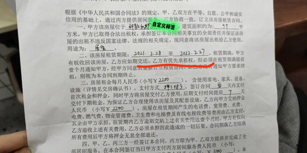 找工作交押金难退回！咋办？(押金合同违章记者退还) 排名链接