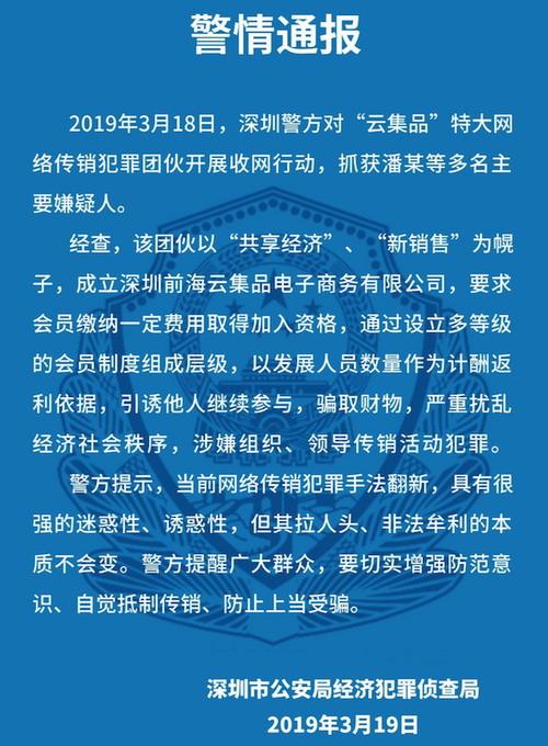 以返利为噱头 男子借“电商平台”发展会员获利涉传销被诉(会员被告人文传销返利) 软件优化