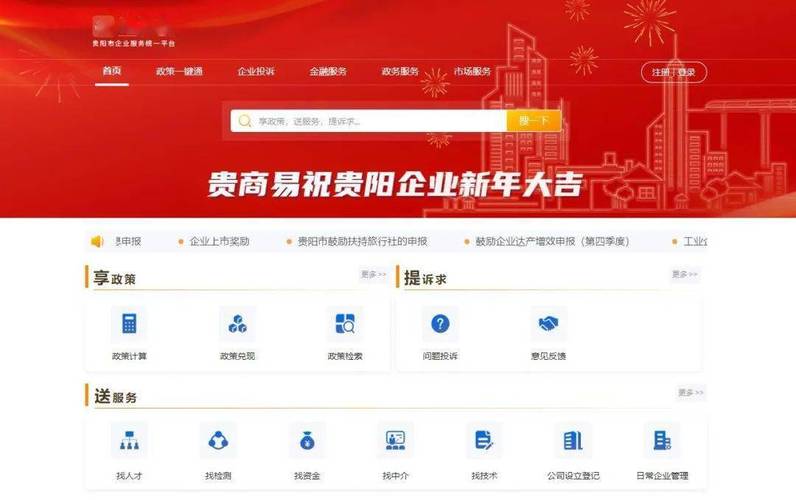 贵商易 | 如何在“贵商易”APP申请办理个体工商户和企业营业执照？(办理个体工商户申请企业营业执照如何在) 软件优化