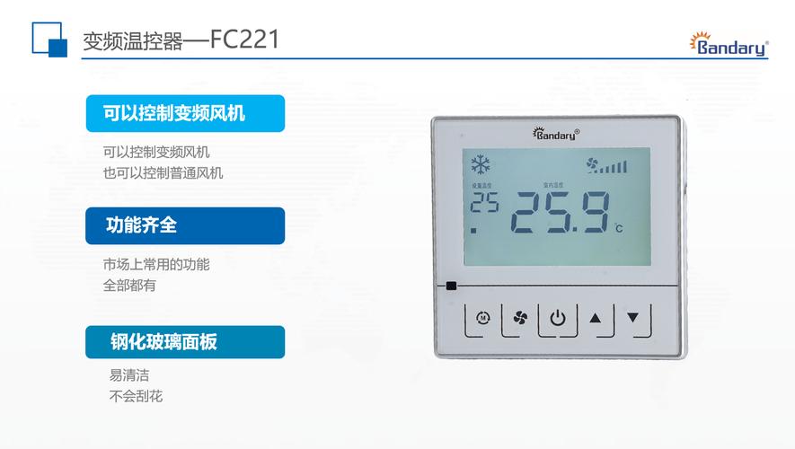 变频单元机控制器：多样化应用与精准控温的完美解决方案-邦德瑞(变频控制器单元控制风机) 99链接平台