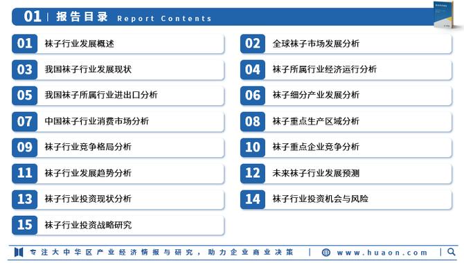 2024年中国袜子行业发展现状：发展背景、产业链及市场规模(袜子分析行业所属行业市场规模) 软件优化