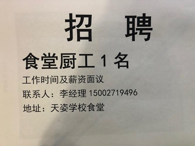 7人！2023福建海峡人力资源股份有限公司漳州分公司食堂人员招聘(食堂周岁相关工作年龄) 排名链接