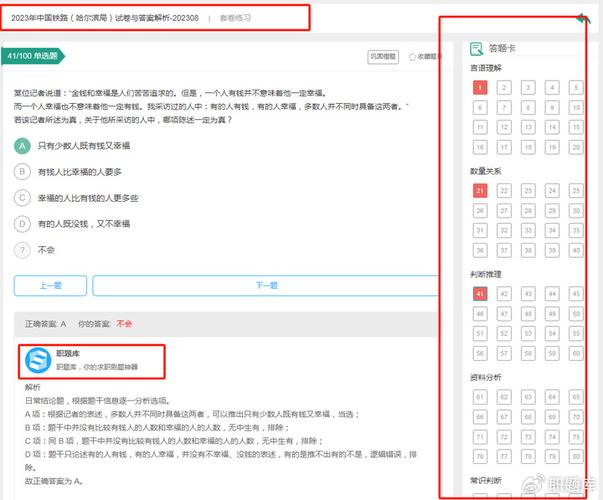 最后两天搞定笔试！呼和浩特铁路局2024笔试考情分析(呼和浩特铁路局笔试情分推理两天) 软件优化