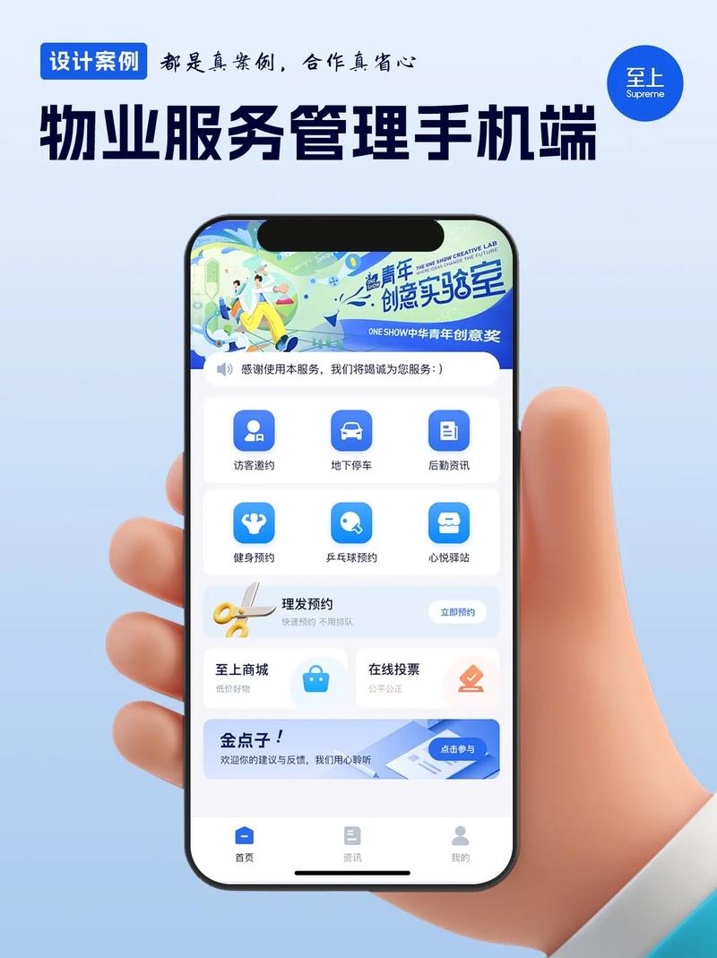 物业APP开发-广州物业APP定制开发公司_道屹道(物业业主物业服务开发小区) 排名链接