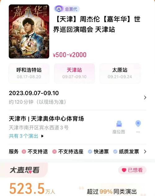 “黄牛”定制软件抢票！记者调查：“买不到”的演唱会门票都去哪儿了？(黄牛消费者平台门票记者) 软件开发