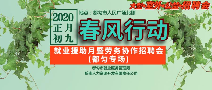 线上来招聘——通化市2020年春风行动暨就业援助月岗位推送信息（二十三）(工作经验岗位以上学历薪资周岁) 排名链接