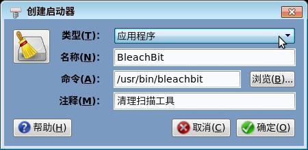 Linux下怎么为软件程序添加快捷方式和添加到快捷菜单(快捷方式文件启动器添加程序) 软件优化