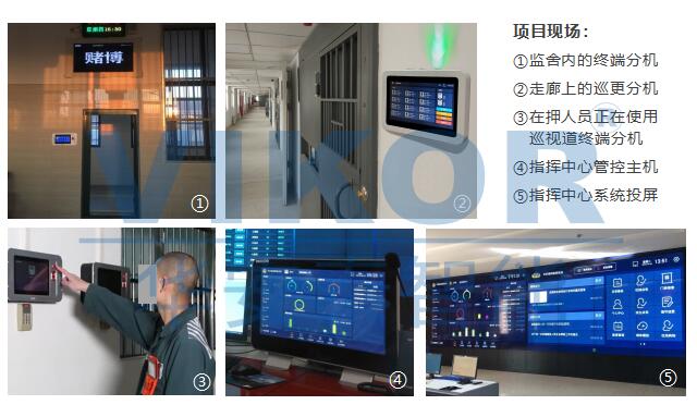 武威监狱 多媒体教学系统建成试运行(法治监狱终端服刑人员平板) 99链接平台
