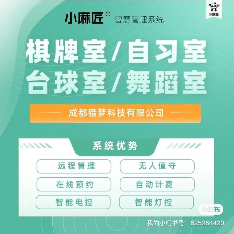 讲讲无人棋牌室是如何实现自动化的(棋牌室讲讲如何实现自动化自助) 软件开发