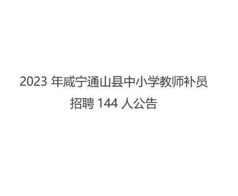 招中小学语数英辅导教师10名，薪资待遇：2000元！」(中小学薪资辅导腾飞教师) 99链接平台