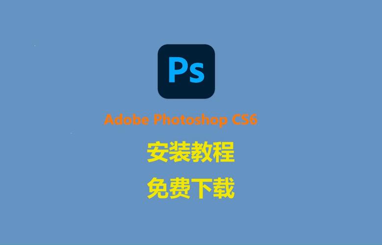 Photoshop（PS）2022软件下载及安装教程(软件下载安装教程点击安装包) 排名链接