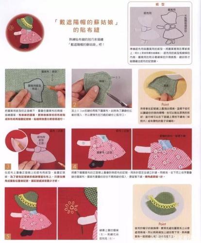 「拼布教程」拼布贴花的详细制作流程图(贴花拼布流程图制作教程) 排名链接