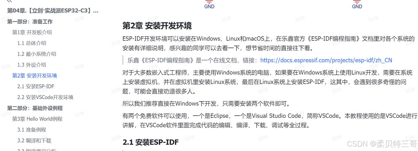 如何从嵌入式小白到Linux内核大佬（进来学习吧！）(嵌入式大佬内核开发学习) 排名链接