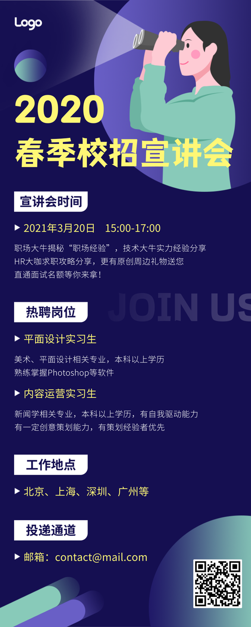 龙岗区春季校招会来了 入职月薪最高3万！(月薪开发工程师设计本科) 99链接平台