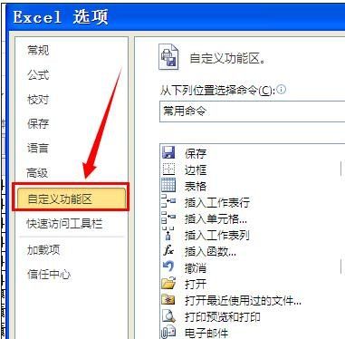 Excel表格如何调出开发工具？几步直接搞定！(开发工具调出表格几步搞定) 排名链接