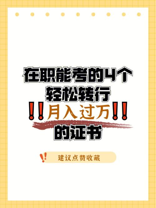 转行轻松月入过万：为什么很多人不选择？(转行都是的人人不个月) 排名链接