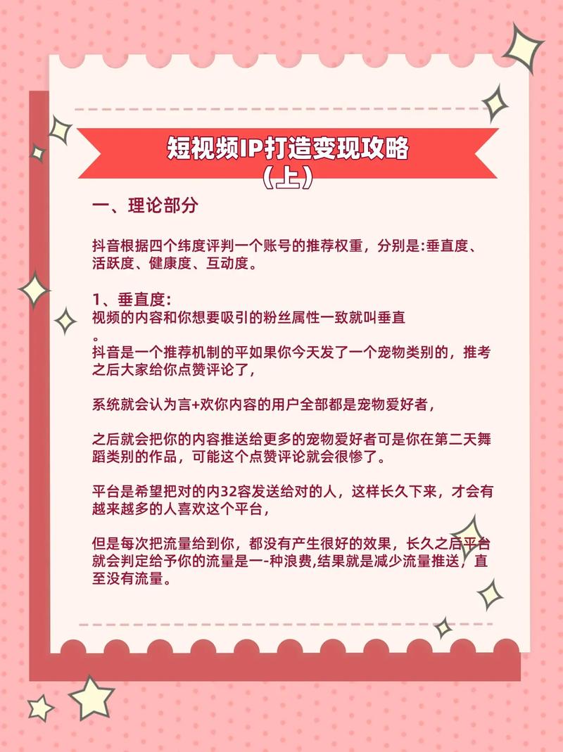 我们总结了2种知识类短视频变现方法，适合入门(变现视频知识这类私信) 排名链接