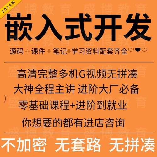 嵌入式开发需要学习硬件吗？(硬件嵌入式开发软件驱动) 软件开发