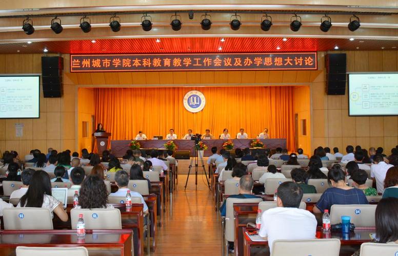 兰州城市学院——手脑并用、创造分析(学院城市师范学校学校石油) 软件开发