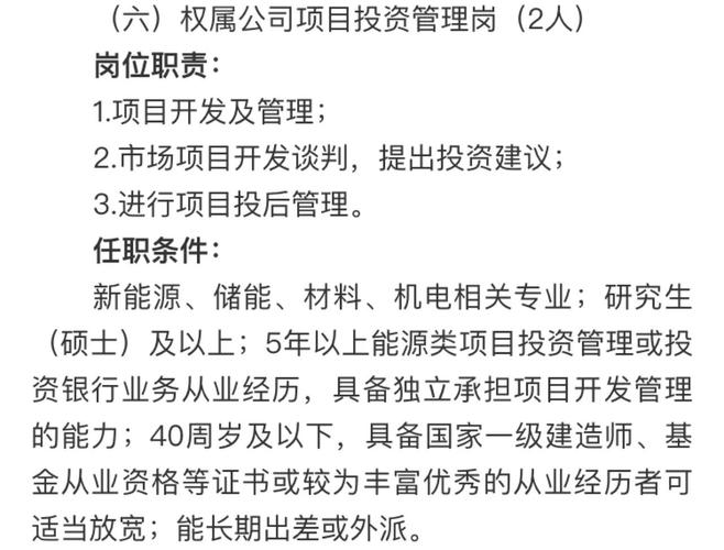 今年35岁，房地产行业一级建造师，转行新能源，感受如何(新能源在这个行业建造师转型) 99链接平台